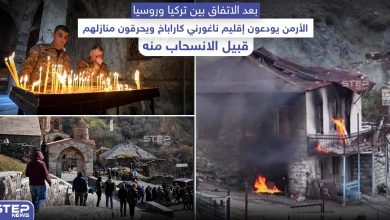 سكان إقليم كاراباخ يحرقون منازلهم قبل مغادرتها عقب الاتفاق بين أرمينيا وأذربيجان