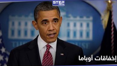 باراك أوباما يكشف عن أكبر إخفاقاته في سوريا خلال توليه رئاسة أمريكا