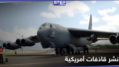 أمريكا تنشر قاذفات B-52 النووية بالمنطقة العربية وتكشف أهدافها ومهامها