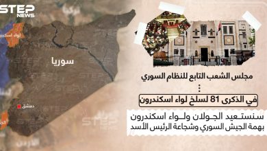 مجلس الشعب التابع للنظام السوري يتوعد بإعادة لواء اسكندرون في الذكرة ال 81 لسلخه