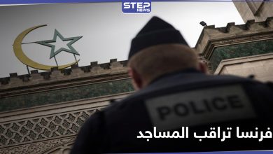 حملة جديدة.. فرنسا تحل تجمع مناهض للإسلاموفوبيا وتهدد بإغلاق المساجد