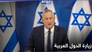 وزير الدفاع الإسرائيلي يكشف زيارته لجميع الدول العربية "بالخفاء" عدا "4"