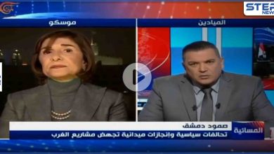 مستشارة الأسد "بثينة شعبان" تحدد موعد الانتخابات الرئاسية وإمكانية ترشح معارضين بعد لقاء "لافروف" (فيديو)