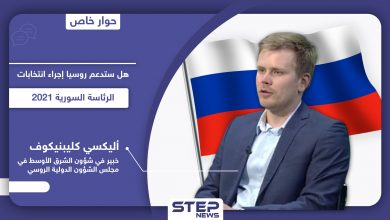 خبير روسي لـ"ستيب".. روسيا تستعد للانتخابات الرئاسية السورية 2021 وتغيير مسار الحل في سوريا