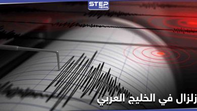 زلزال قوي يضرب منطقة بترولية على الحدودية بين الكويت والسعودية