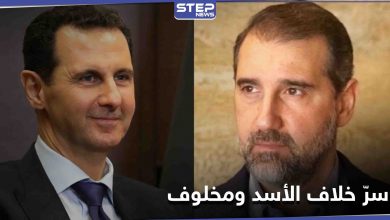 جزء من القصة مفقود.. مصدر مقرّب من آل مخلوف يكشف سرّ الخلاف مع بشار الأسد