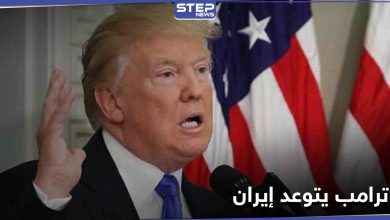 بعد حسم قضية الطعن بنتائج الانتخابات... ترامب يتوعد و إيران تحذر من "المغامرة"