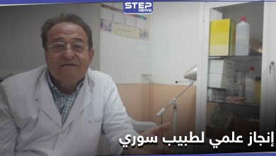 بطريقة "نويرال ثيرابي".. طبيب سوري يبهر المرضى بعلاجه لمرض الفيبروميالجيا الذي حيّر العلماء