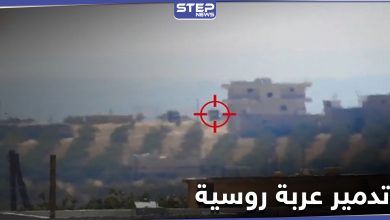 تدمير عربة روسية شرق إدلب بصاروخ موجه وتبادل قصف مع النظام السوري بعدة محاور