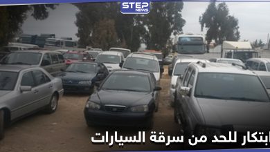 ابتكار محلّي في إدلب للحد من سرقة السيارات لا يكلف أكثر من 5 دولار