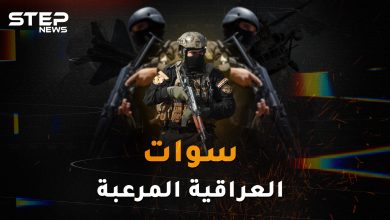 "سوات العراقية" قوة النخبة العراقية المرعبة..من "القوات القذرة" إلى الفرقة الذهبية!