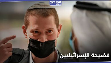 "تصرفاتهم مخجلة".. صحيفة عبرية تفضح ما يقوم به السياح الإسرائيليين في الإمارات