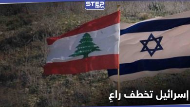 لبنان يتقدم بشكوى إلى مجلس الأمن من أجل "راعي"
