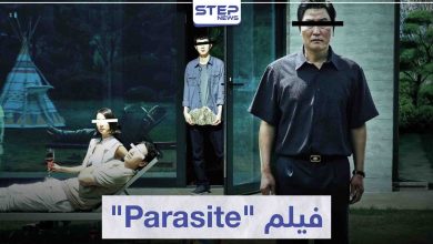 فيلم بارازيت الطفيليات "Parasite" لمحبي الدراما الكورية