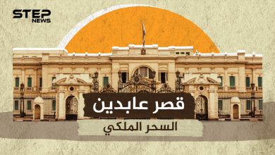 قصر عابدين .. الإرث العظيم للمصريين والبداية الحقيقية للقاهرة الحديثة