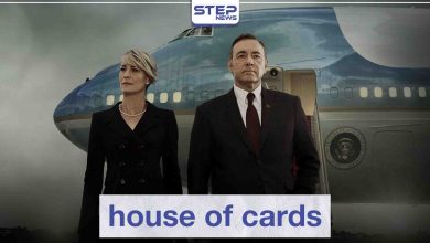 مسلسل house of cards لعشاق الدراما السياسية