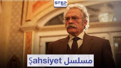 مسلسل الشخصية "Şahsiyet" لمحبي الدراما الجريمة التركية