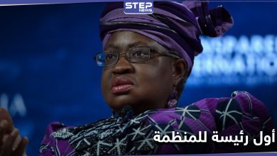 أول امرأة تتولى هذا المنصب... تعيين نيجيرية رئيسةً جديدة لـ منظمة التجارة العالمية