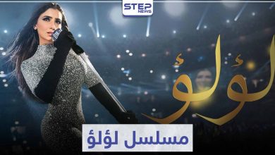قصة مسلسل لؤلؤ لعشاق الدراما المصرية