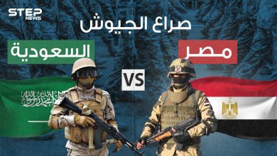 صراع الجيوش || مقارنة عسكرية كيف تفوقت مصر على السعودية عام 2021