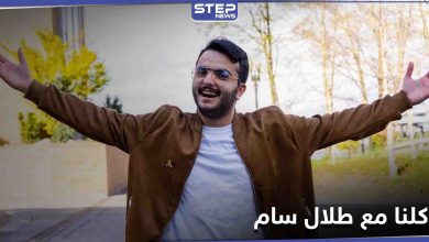 جمهور طلال سام يشعل مواقع التواصل غضباً بعد سجنه ويبين حقيقة الاتهامات الموجهة له