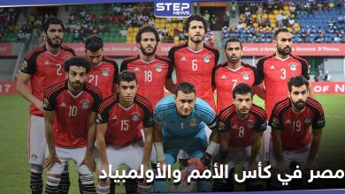 مصر تعلن القوائم المشاركة في كأس الأمم الإفريقية وأولمبياد طوكيو وتكشف عن التحضيرات