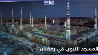 تعرّف على خطة المسجد النبوي في رمضان 2021 حسب ما أعلنته السلطات السعودية