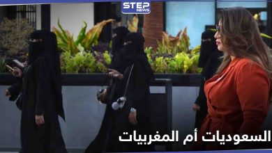 المقارنة بين نساء السعودية والمغرب تثير جدلاً واسعاً على منصات التواصل
