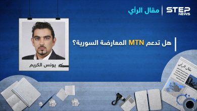 هل تتجه MTN إلى دعم المعارضة في سوريا