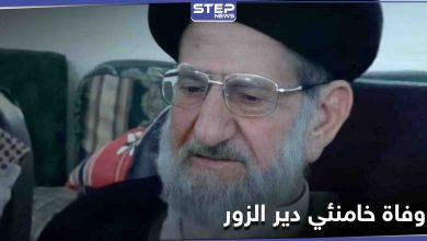 دعمته إيران وحافظ الأسد.. وفاة "خامنئي دير الزور" في السيدة زينب