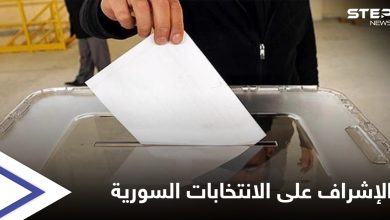 مجلس الشعب السوري يدعو 15 دولة عربية وأجنبية للإطلاع على سير الانتخابات الرئاسية السورية