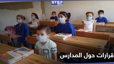 syrian schools 203042021