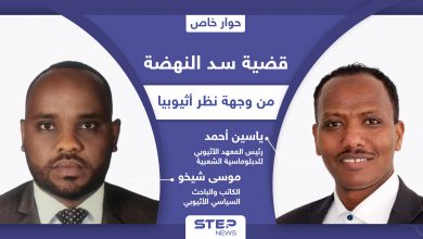 قضية سد النهضة من وجهة نظر أثيوبيا.. ما شروطها وأهدافها وهل من حل عسكري