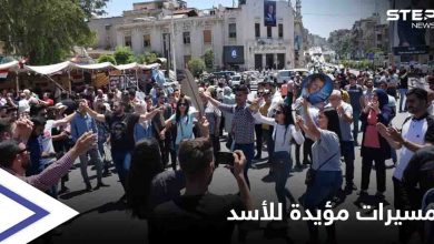 بالصور|| احتفاليات مؤيدة لـ بشار الأسد باللاذقية وحماة والأمن يعتقل موظفين رفضوا المشاركة