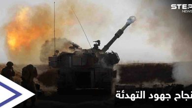نجاح جهود التهدئة... وقف إطلاق نار متزامن بين حركة حماس والجيش الإسرائيلي يدخل غداً حيز التنفيذ