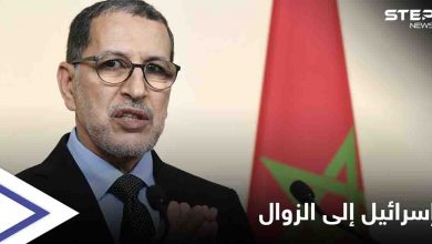 المغرب يهنئ الشعب الفلسطيني بانتصاره على "الكيان الصهيوني المُحتل"