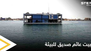 على شكل قارب زجاجي.. الإمارات تطلق أول بيت عائم ومتحرك صديق للبيئة في العالم إليك التفاصيل