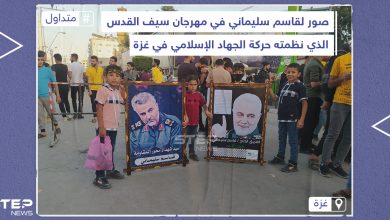 رفع صور لقاسم سليماني في مهرجان لـ "حركة الجهاد الإسلامي" في غزة