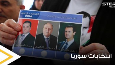 - ترقب الانتخابات الرئاسية السورية