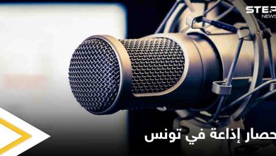 في سابقة خطيرة.. مهاجمة صحفيين وحصار إذاعة في تونس يثير الجدل على وسائل التواصل