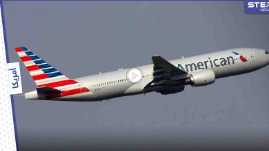 بالفيديو|| صراخ وضرب داخل طائرة أمريكية أُجبرت على الهبوط الإضطراري بعد تهديد راكب بإسقاطها