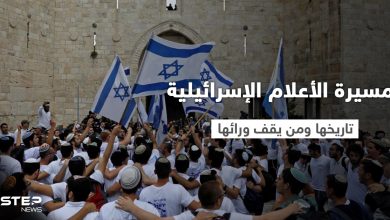 مع تصدر هاشتاغ "لن تمر" تعرف على مسيرة الأعلام الإسرائيلية .. تاريخها ومن يقف ورائها