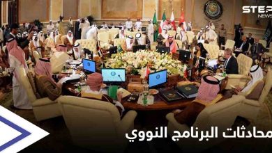 وزراء خارجية التعاون الخليجي يطالبون بالمشاركة بالمحادثات المتعلّقة بالبرنامج النووي الإيراني