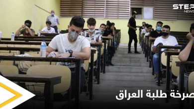 "اما مطالبنا او التظاهرات" صرخة يطلقها طلبة العراق.. وإنذار لمرحلة جديدة من المواجهات