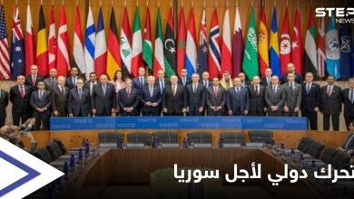 مؤتمر روما الخاص بسوريا ينطلق وأمامه 3 مسارات ودبلوماسي سوري يكشف عن خطة دولية جاهزة