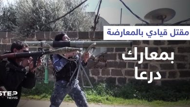 معارك درعا.. مقتل قيادي سابق في المعارضة والأخيرة تسيطر على حواجز جديدة للنظام السوري