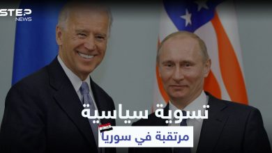 بعد قرار المعابر.. روسيا تتطلع إلى حل سياسي في سوريا بتنسيق مع الولايات المتحدة