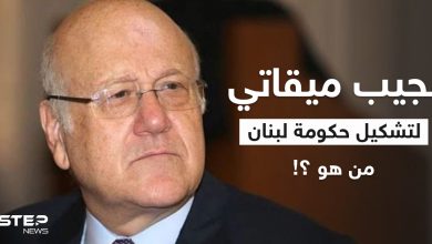 نجيب ميقاتي لتشكيل حكومة لبنان