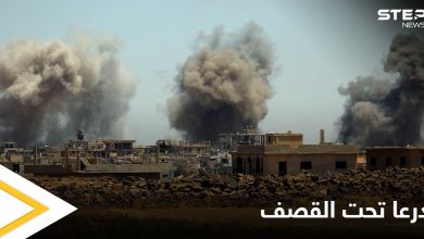 درعا تحت القصف ومطالبات بإنقاذ مهد الثورة السورية من وحشية الآلة العسكرية
