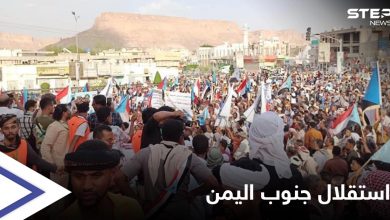 تلبيةً لدعوة الانتقالي الجنوبي.. آلاف اليمنيين يحتشدون جنوباً تأكيداً لمطلب فك الارتباط عن الشمال (صور)